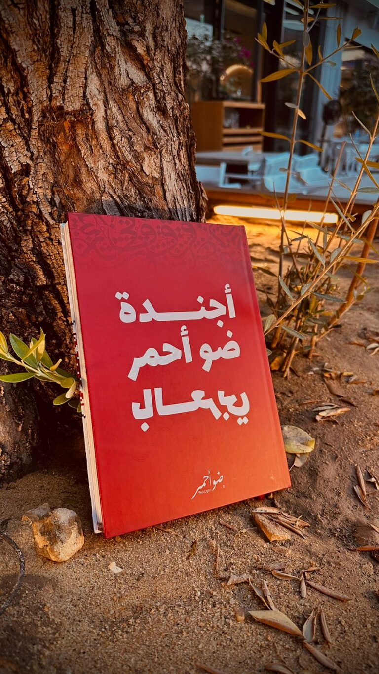 Redlight notebook Red