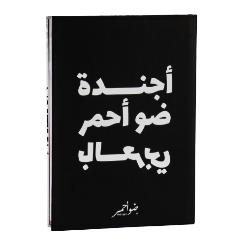 Notebook Black