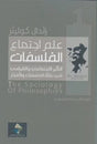 علم اجتماع الفلسفات 1/2
