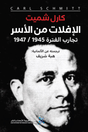 الإفلات من الأسر ؛ تجارب الفترة 1945 - 1947