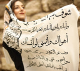 Abdulhalim Scarf