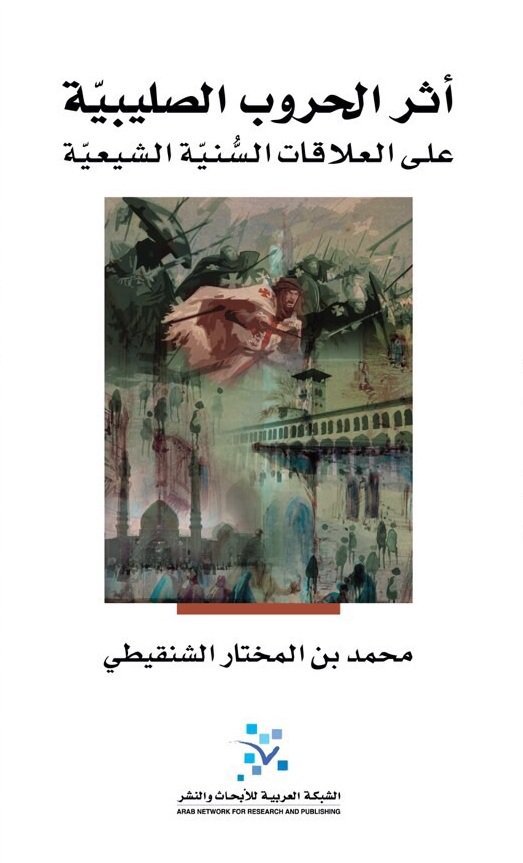 أثر الحروب الصليبية 
