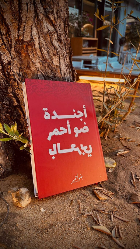 Redlight notebook Red