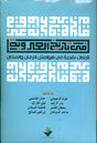 في تاريخ العروبة
