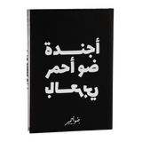 Notebook Black