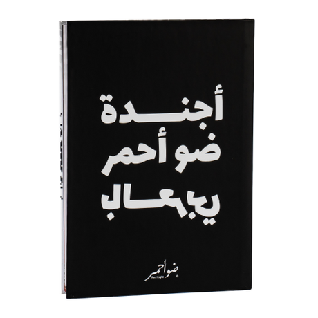 Notebook Black