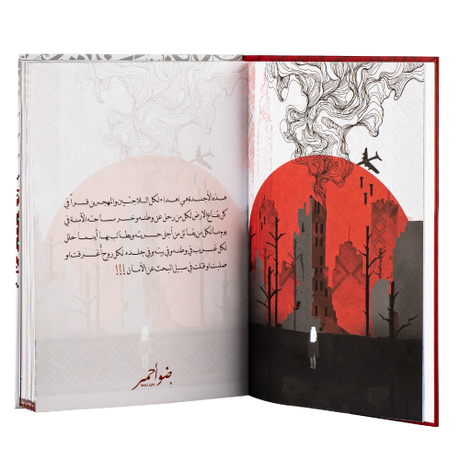 Redlight notebook Red