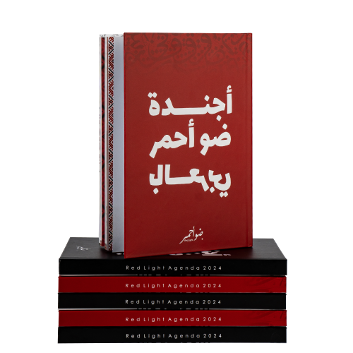 Redlight notebook Red
