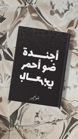 Notebook Black